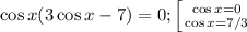 \cos x(3\cos x-7)=0; \left [ {{\cos x=0} \atop {\cos x=7/3}} \right.