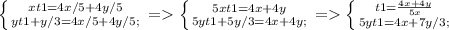 \left \{ {{xt1=4x/5+4y/5} \atop {yt1+y/3=4x/5+4y/5;}} \right. = \left \{ {{5xt1=4x+4y} \atop {5yt1+5y/3=4x+4y;}} \right. = \left \{ {{t1=\frac{4x+4y}{5x}} \atop {5yt1=4x+7y/3;}} \right.