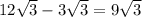 12\sqrt3-3\sqrt3=9\sqrt3