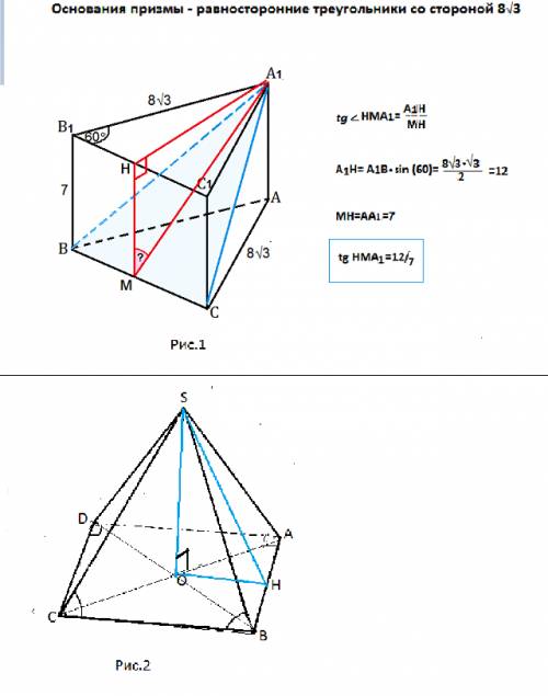 Буду признательна) лучшее решение и гарантирую) 1. в правильной треугольной призме abca1b1c1 реб