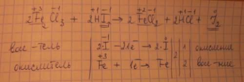 Уравняйте методом электронного : fecl3+hi(йод)> fecl2+hcl+i2
