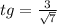 tg = \frac{3}{\sqrt{7}}