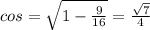 cos= \sqrt{1 - \frac{9}{16}} = \frac{\sqrt{7}}{4}