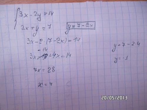 Решите систему уранений 3x-2y=14 2x+y=7