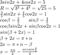 3sin2x+4cos2x=5\\R=\sqrt{3^2+4^2}=\sqrt{25}=5\\\frac{3}{5}sin2x+\frac{4}{5}cos2x=1\\cos\beta=\frac{3}{5}\ \ \ \ \ sin\beta=\frac{4}{5}\\cos\beta sin2x+sin\beta cos2x=1\\sin(\beta+2x)=1\\\beta+2x=\pi*n\\2x=\pi*n-\beta\\x=\frac{\pi n}{2}-\frac{arcsin\frac{4}{5}}{2}