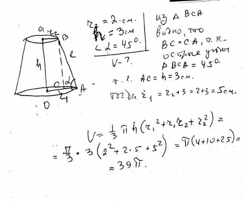 Вусечённом конусе радиус меньшего основания=2см.высота конуса=3см,а его образующая составляет с плос