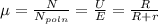 е=\frac{N}{N_{poln}}=\frac{U}{E}=\frac{R}{R+r}