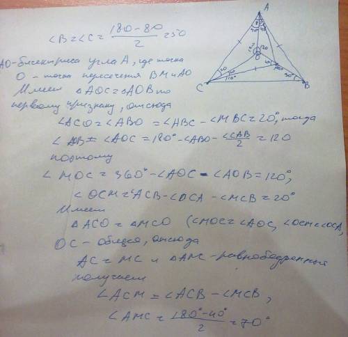 Внутри равнобедренного треугольника авс с основанием вс взята точка м такая , что угол мвс равен 30,