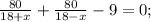 \frac{80}{18+x}+\frac{80}{18-x}-9=0;