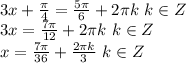 3x+\frac{\pi}{4}=\frac{5\pi}{6}+2\pi k \ k\in Z\\ 3x=\frac{7\pi}{12}+2\pi k \ k\in Z\\ x=\frac{7\pi}{36}+\frac{2\pi k}{3} \ k\in Z