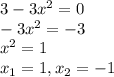3-3x^2=0\\ -3x^2=-3\\ x^2=1\\ x_{1}=1, x_{2}=-1