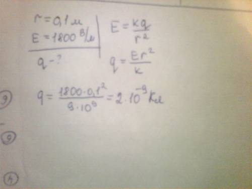 Электрическое поле создано зарядом q. в точке а, находящейся на расстоянии 0,1 м от заряда, напряжен