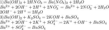 1)Ba(OH)_2+2HNO_3=Ba(NO_3)_2+2H_2O\\Ba^{2+}+2OH^-+2H^++2NO_3^-=Ba^{2+}+2NO_3^-+2H_2O\\2OH^-+2H^+=2H_2O\\3)Ba(OH)_2+K_2SO_4=2KOH+BaSO_4\\Ba^{2+}+2OH^-+2K^++SO_4^{2-}=2K^++OH^-+BaSO_4\\Ba^{2+}+SO_4^{2-}=BaSO_4