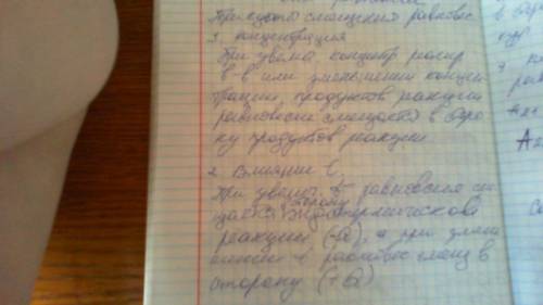 1) напишите выражение константы равновесия реакции: co(г) + cl2(г) cocl2(г) 2) в каком направлении с