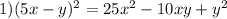 1) (5x-y)^2=25x^2-10xy+y^2