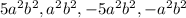 5a^{2}b^{2}, a^{2}b^{2}, -5a^{2}b^{2}, -a^{2}b^{2}