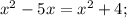 x^2-5x=x^2+4;