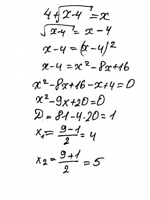 Решить, должно получиться (4: 5). 4+ корень из(x-4)=x