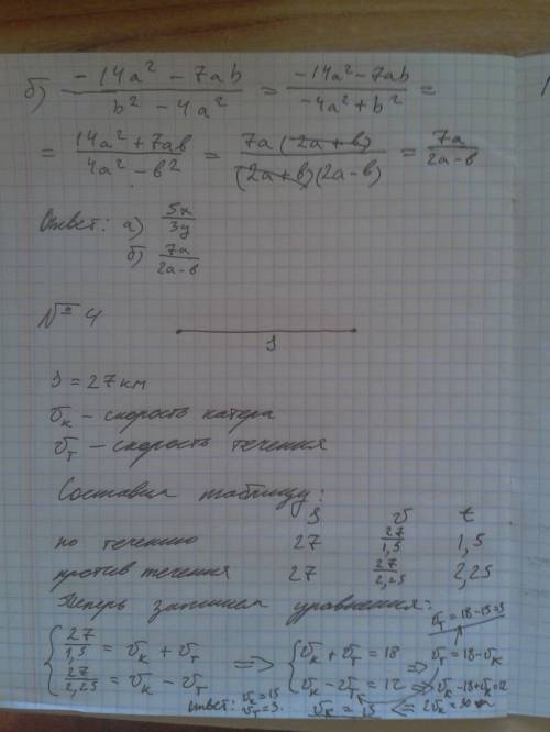 №1 постройте график функции y= -x+6 с графика найдите: а) наибольшее и наименьшее значения функциина