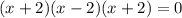 (x+2)(x-2)(x+2)=0