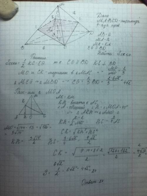 Вправильной четырехугольной пирамиде мавсд с вершиной м стороны основания равны 6 а боковые ребра 5.