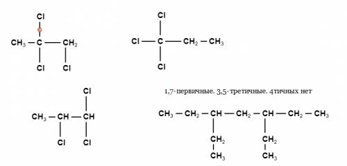 Формулы структурных изомеров состава c3h5cl3 определить число первичных третичных четвертичных атомо