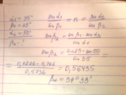 Луч света падает на поверхность раздела двух сред под углом 35 градусов и преломляется под углом 25