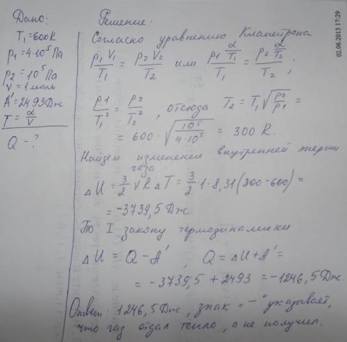 Один моль аргона находящийся, в цилиндре при температуре t1=600к и давлении p1=4*10^5 па, расширяетс