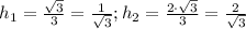 h_{1}=\frac{\sqrt{3}}{3}=\frac{1}{\sqrt{3}}; h_{2}=\frac{2\cdot\sqrt{3}}{3}=\frac{2}{\sqrt{3}}