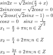 sin2x=\sqrt2sin(\frac{\pi}{2}+x)\\2sinxcosx-\sqrt2cosx=0\\\sqrt2cosx(\sqrt2sinx-1)=0\\cosx=0\ \ \ sinx=\frac{1}{\sqrt2}\\x_1=\frac{\pi}{2}+\pi n;n\in Z\\\\x_2=\frac{\pi}{4}+2\pi n;n\in Z\\\\x_3=\frac{3\pi}{4}+2\pi n;n\in Z