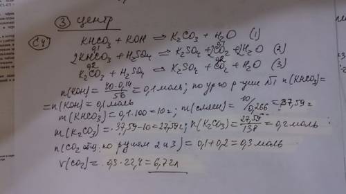 Смесь гидрокарбоната и карбоната калия с массовой долей карбоната в ней 73,4% может прореагировать с