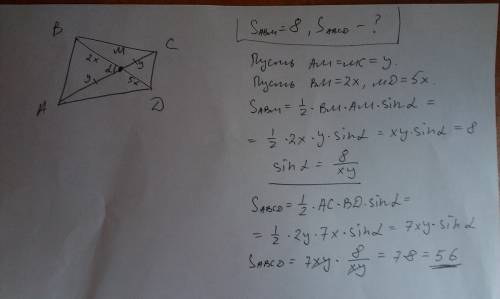 1. диагонали ac и bd четырехугольника abcd пересекаются в точке m так, что am=mc, bm: md=2: 5. найди