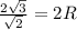 \frac{2\sqrt{3}}{\sqrt{2}}=2R