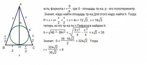 )в равнобедренный треугольник abc с основанием вс вписана окружность. она касается стороны ab в точк