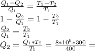 \frac{Q_1-Q_2}{Q_1}=\frac{T_1-T_2}{T_1}\\1-\frac{Q_2}{Q_1}=1-\frac{T_2}{T_1}\\\frac{Q_2}{Q_1}=\frac{T_2}{T_1}\\Q_2=\frac{Q_1*T_2}{T_1}=\frac{8*10^6*300}{400}=