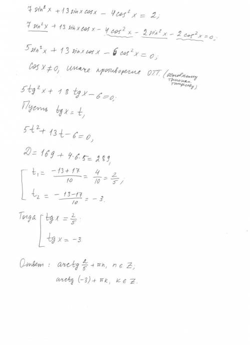 7sin^2x+13sinx.cosx -4cos^2x =2 заранее !