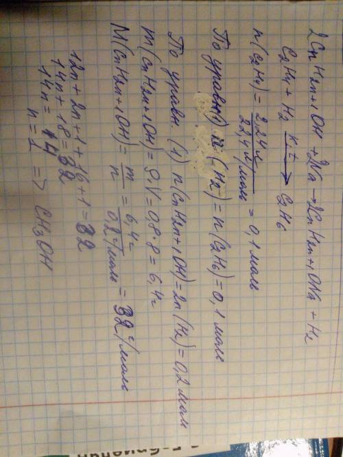 1)при взаимодействии 8 мл предельного одноатомного спирта (ро=0,8г/мл) с натрием выделился водород о