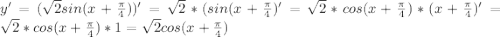 y'=(\sqrt{2}sin(x+\frac{\pi}{4}))'=\sqrt{2}*(sin(x+\frac{\pi}{4})'=\sqrt{2}*cos(x+\frac{\pi}{4})*(x+\frac{\pi}{4})'=\sqrt{2}*cos(x+\frac{\pi}{4})*1=\sqrt{2}cos(x+\frac{\pi}{4})