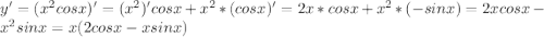 y'=(x^2cos x)'=(x^2)'cos x+x^2*(cos x)'=2x*cos x+x^2*(-sin x)=2x cos x-x^2 sin x=x(2cos x-x sin x)