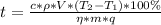 t=\frac{c*\rho*V*(T_{2}-T_{1})*100\%}{\eta*m*q}