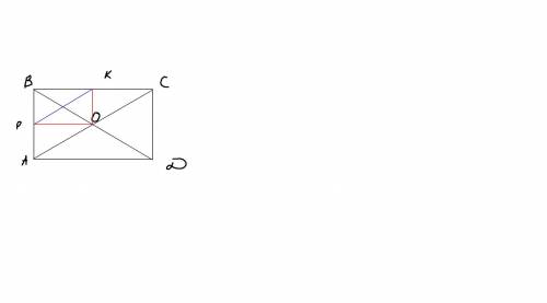 Впрямоугольнике abcd точка о является центром симметрии, а точки р и к —середины сторон ав и вс соот