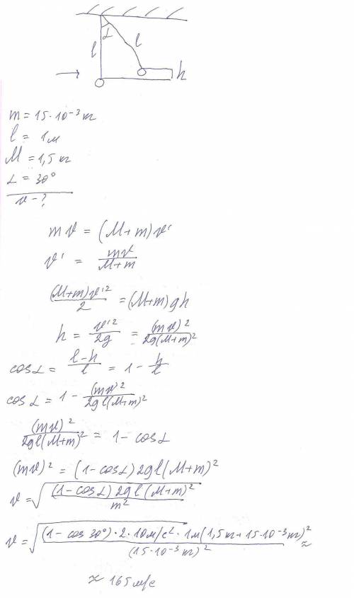 4. пуля массой 15 г, летящая горизонтально, попадает в маятник длиной 1 м и массой 1,5 кг и застрева