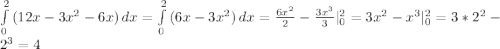 \int\limits^2_0 {(12x - 3x^2 - 6x)} \, dx = \int\limits^2_0 {(6x - 3x^2)} \, dx = \frac{6x^2}{2} - \frac{3x^3}{3}|_0^2 = 3x^2 - x^3|_0^2 = 3 * 2^2 - 2^3 = 4