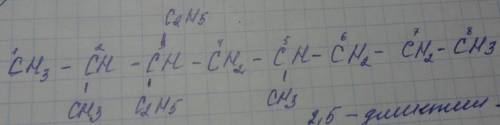 Составить структурную формулу 2,5-диметил-3,3диэтилоктан