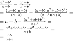 \frac{a^2-b^2}{a-b}-\frac{a^3-b^3}{a^2-b^2}=\\=\frac{(a-b)(a+b)}{(a-b)}-\frac{(a-b)(a^2+ab+b^2)}{(a-b)(a+b)}=\\=a+b-\frac{(a^2+ab+b^2)}{a+b}=\\=\frac{a^2+2ab+b^2-a^2-ab-b^2}{a+b}=\\=\frac{ab}{a+b}