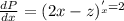 \frac{dP}{dx}=(2x-z)^'_x=2