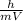 \frac{h}{mV}