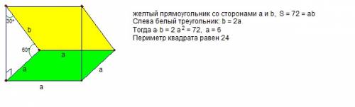 Кто сможет.пплощадь прямоугольника равна 72.его ортогональная проекция на плоскости - квадрат . плос