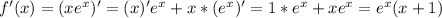 f'(x)=(xe^x)'=(x)'e^x+x*(e^x)'=1*e^x+xe^x=e^x(x+1)