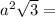 a^2\sqrt{3}=